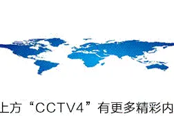 “台湾同胞无论在什么地方遇到什么困难，祖国都是他们的坚强后盾”图片