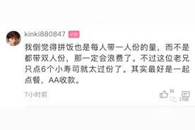 午餐跟同事“拼饭”，可他们的这种操作，是在薅我羊毛吗？图片