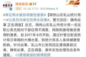 官方回应公务员办公室水桶投毒，“法医秦明”这样说……图片