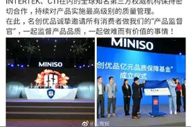 名创优品召回问题指甲油：将以10倍的价格召回图片