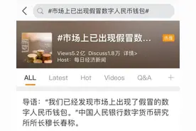 数字人民币来了，它到底是什么？图片