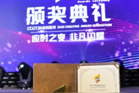 九牧重新定义新国潮 引爆科睿创新奖图片