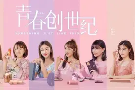 《青春创世纪》将播黄景瑜吴谨言强势组烧钱CP图片