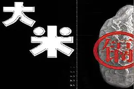 安徽人注意！这些大米有问题图片