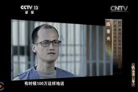广东化州纪委原书记陈重光获减刑，曾向朱明国等人行贿五百万图片