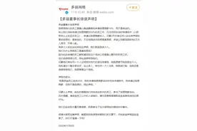 “允许”员工自愿降薪的公司再发声：声明降薪非自愿者奖3万图片