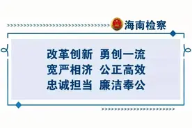 教育整顿丨全省第二批检察队伍教育整顿应知应会知识（政治理论篇）图片