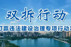 双拆行动 | 有违必治必拆！蜀山区向违法建设全面“宣战”！图片