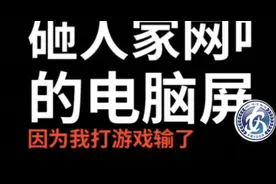 滁州男子打游戏输了，怒砸网吧电脑图片