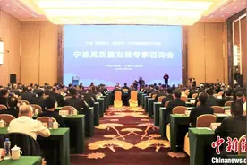 专家学者把脉福建宁德高质量发展 助力新时代新宁德建设图片