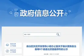 鼓掌｜正在公示！广西这8个贫困县拟“摘帽”图片