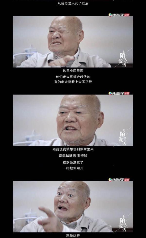 300万元房产，都送给楼下水果摊店主！88岁老人的故事，让人唏嘘……