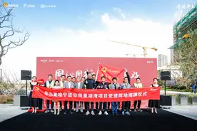同心同行，湾聚美好 华润置地宁波星湖湾项目党建阵地正式揭牌启用图片