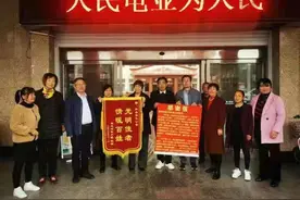 “电”亮光明：真诚服务暖人心 赠送锦旗表谢意图片