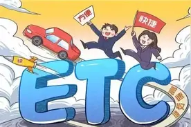 ETC车主，新诈骗短信来了，擦亮眼睛勿上当图片