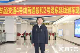 轨道交通4号线首通段和2号线东延线开通试运营 王小东宣布通车图片