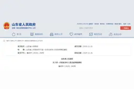 正式启用！你家有人持这个证，在山东省内可免费乘公交图片