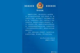 警方：锦江学院两名死者系男女朋友 男子杀人后跳楼图片