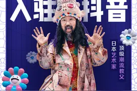 村上隆加入“DOU艺计划”分享艺术背后的故事图片