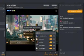 虎牙直播上线云游戏功能 主播可向粉丝转移游戏控制权图片