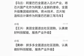 阿里美团拼多多退出社区团购？有供应商禁止供货！人民日报评论释放什么信号？图片