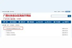 对重婚骗婚说不！广西下个月将上线婚姻登记新系统图片
