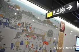 打卡济南地铁2号线王府庄站！《国泰民安》还原老济南市井生活图片