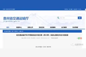 贵州又一高速公路要来了！全长165公里，设计时速100公里！过你家吗图片