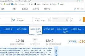 官方消息来了！滨州至北京密云航班首飞时间已定图片