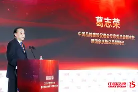 中国品牌建设促进会葛志荣：要将99%的力量放在品牌培育上图片