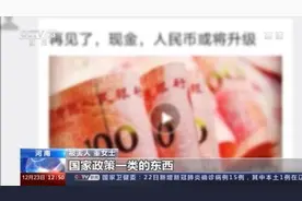 警惕微信投资群！轻信“国家项目稳赚不赔”已有超10万人被骗图片