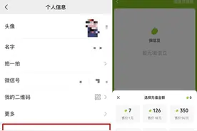 冲上热搜！微信深夜推出“微信豆”新功能，更“抖音化”了？网友炸锅：还有纯聊天软件吗？图片