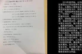 “不押车”贷款？结果抵押车不翼而飞，原是犯罪团伙设的局图片