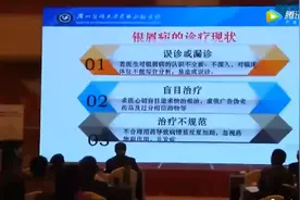 名额有限！全省公开招募「银屑病」患者100名，享受精准医学项目治疗补助图片