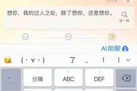 百度输入法“AI助聊”功能使用指南来了！纠错、预测、帮写轻松搞定图片