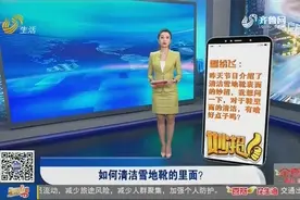 妙招：如何清洁雪地靴的里面？