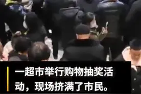 贵州一男子超市花百元购物抽中一只猪，称回家熏腊肉！网友：有年味了图片