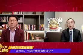A股开门红，一路红？黄燕铭：站住3500点，才是真的牛图片