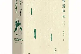 只要人生的困境不新鲜，张爱玲就不会过时图片