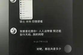 网购修改论文服务，男子被骗8500元视频封面