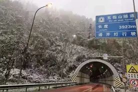 网传五指山隧道下雪了？假的！事实是此五指山非海南五指山图片
