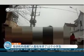 面包车贴黑膜形迹可疑，开门一看，民警瞬间怒了！视频封面