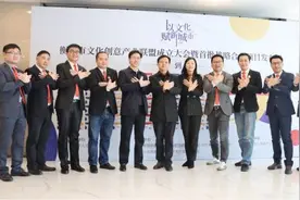 湖南衡阳：“文化衡阳、雁行中国”衡阳文创联盟今日成立图片