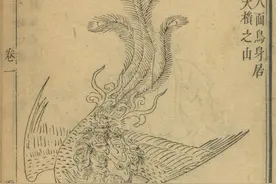 神隐山海经（4）| 上古神兽凤凰涅槃重生，是100年前郭沫若编的一个梗图片