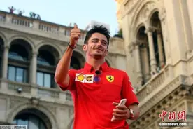 法拉利车手勒克莱尔核酸检测阳性 目前状态良好图片