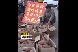 大叔卖烤红薯17年给儿子全款买房，一天能卖上千斤，网友：厉害图片