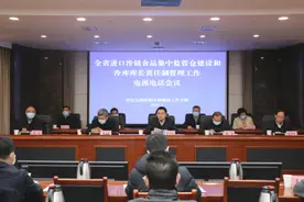 四川：为进口冷链食品再加两把“安全锁”四川部署进口冷链食品集中监管仓建设和冷库库长责任制工作图片