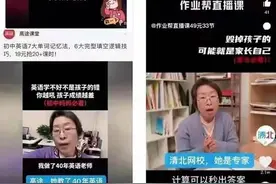 四家在线教育机构代言人为同一人，资深名师原来只是个演员图片