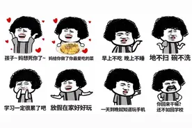 寒假在家的你被父母“嫌弃”了吗图片