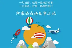 成语故事之旅 | 胯下之辱图片